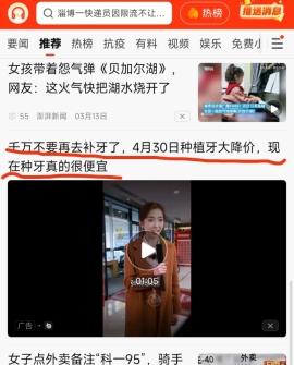 种牙便宜就成了不补牙的唯一决定因素？