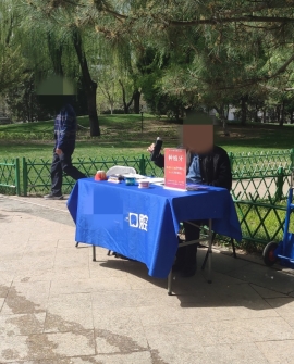 牙科线下市场新阵地——野公园