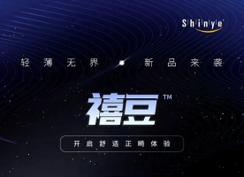 新亚正畸 | 禧豆自锁托槽——轻薄豆型，禧见于心