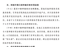 国家医保局：持续开展口腔种植价格专项治理