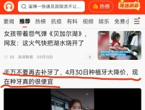 种牙便宜就成了不补牙的唯一决定因素？