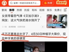 种牙便宜就成了不补牙的唯一决定因素？